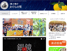 Tablet Screenshot of mera-yuzu.com